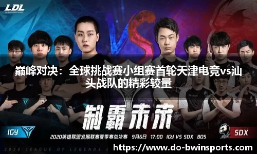 BWIN必赢官方网站