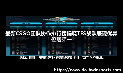 BWIN必赢APP