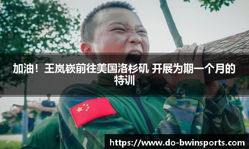 BWIN必赢APP
